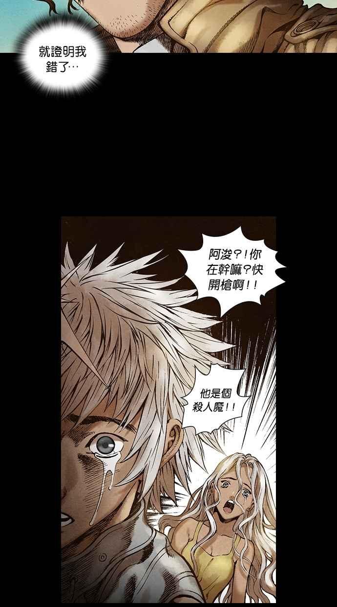 《新暗行御史》第32话 第17页