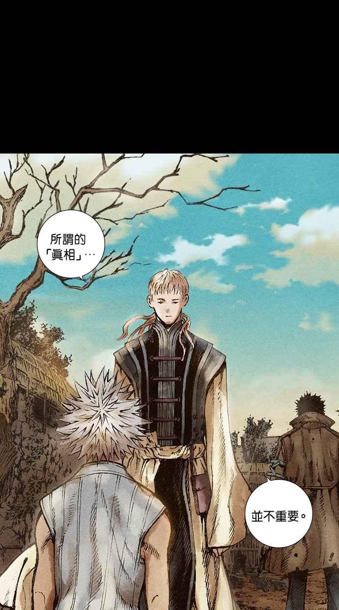《新暗行御史》第32话 第36页