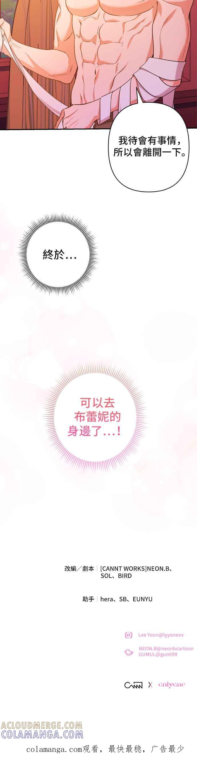 《请杀了我老公》第33话：爱情的开始 第41页