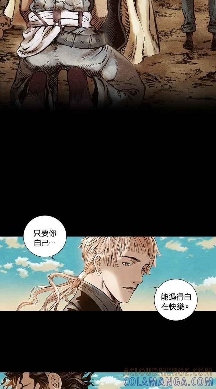 《新暗行御史》第32话 第37页