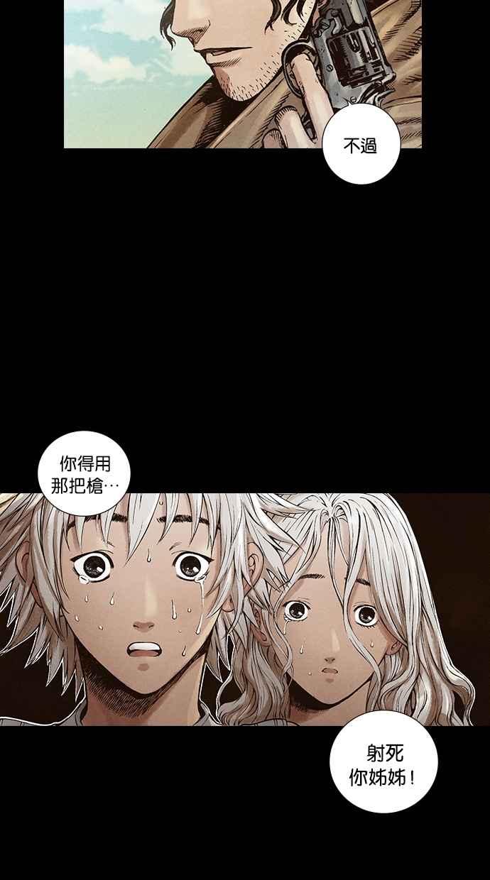 《新暗行御史》第32话 第5页