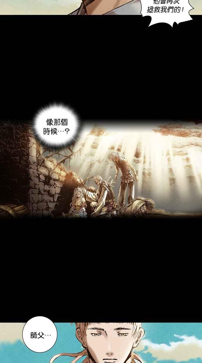 《新暗行御史》第32话 第32页