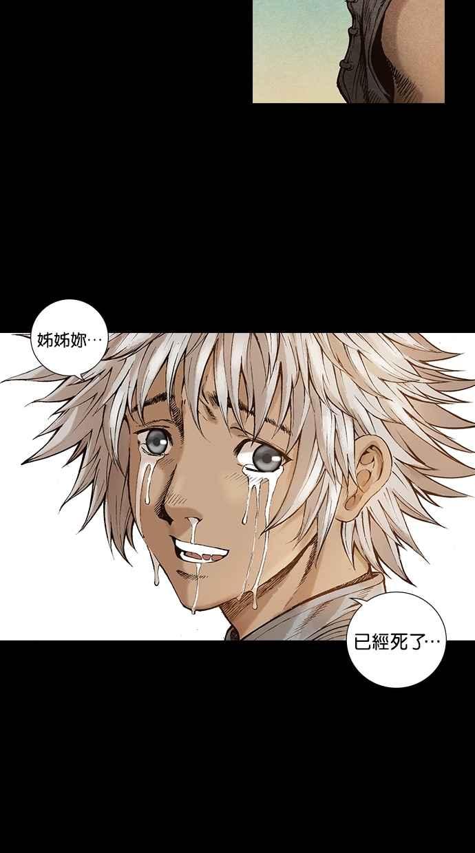 《新暗行御史》第32话 第41页