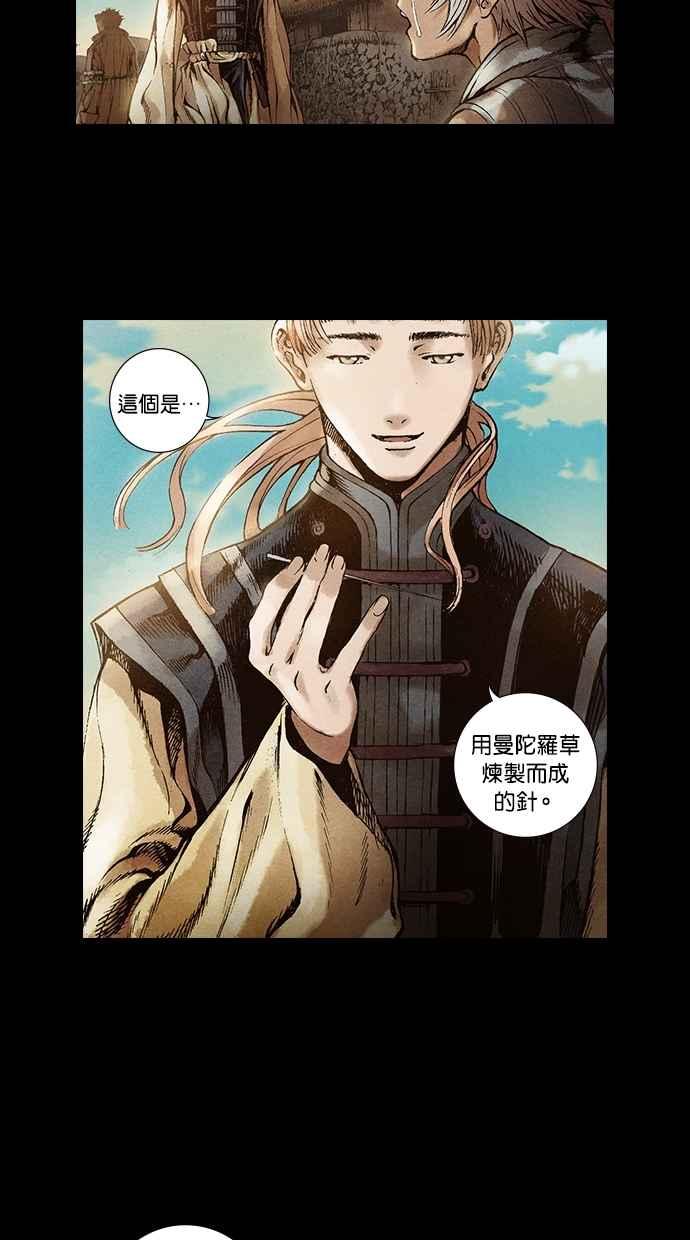 《新暗行御史》第32话 第27页