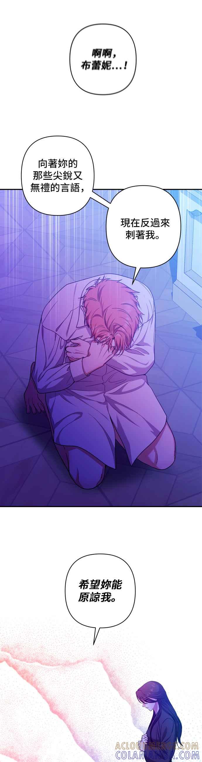 《请杀了我老公》第33话：爱情的开始 第37页