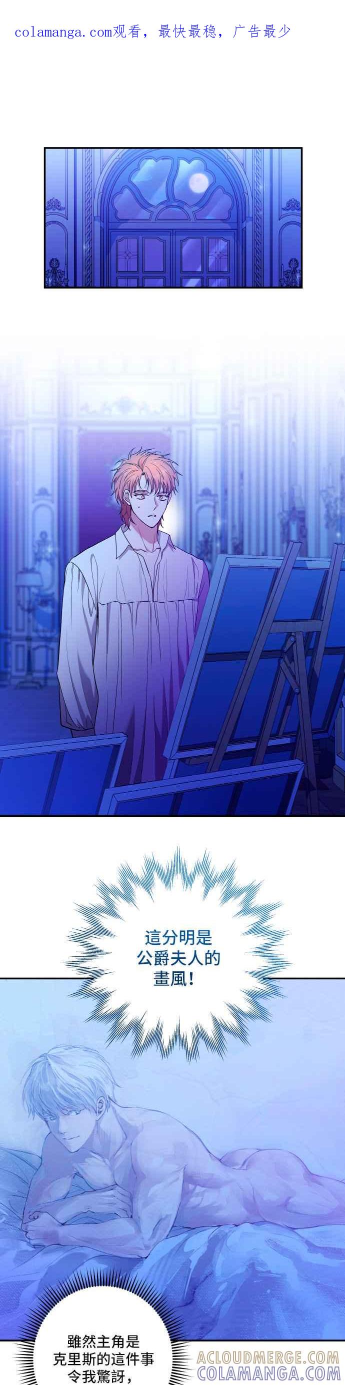 《请杀了我老公》第33话：爱情的开始 第1页
