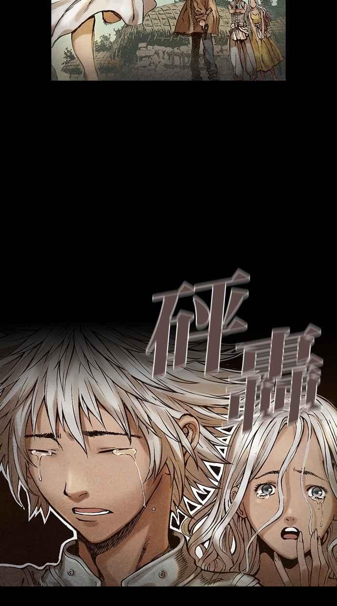 《新暗行御史》第32话 第11页