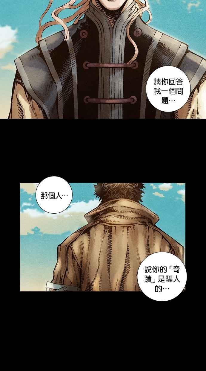《新暗行御史》第32话 第33页