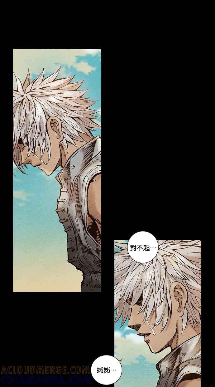 《新暗行御史》第32话 第40页