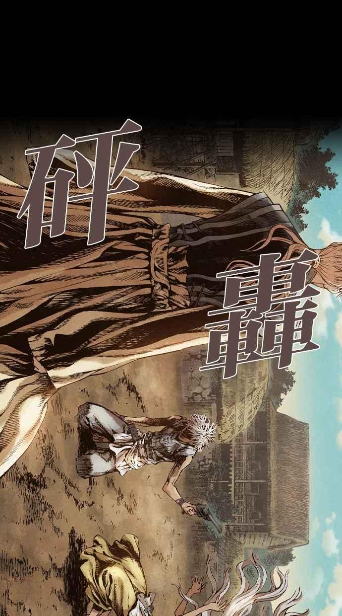 《新暗行御史》第32话 第42页