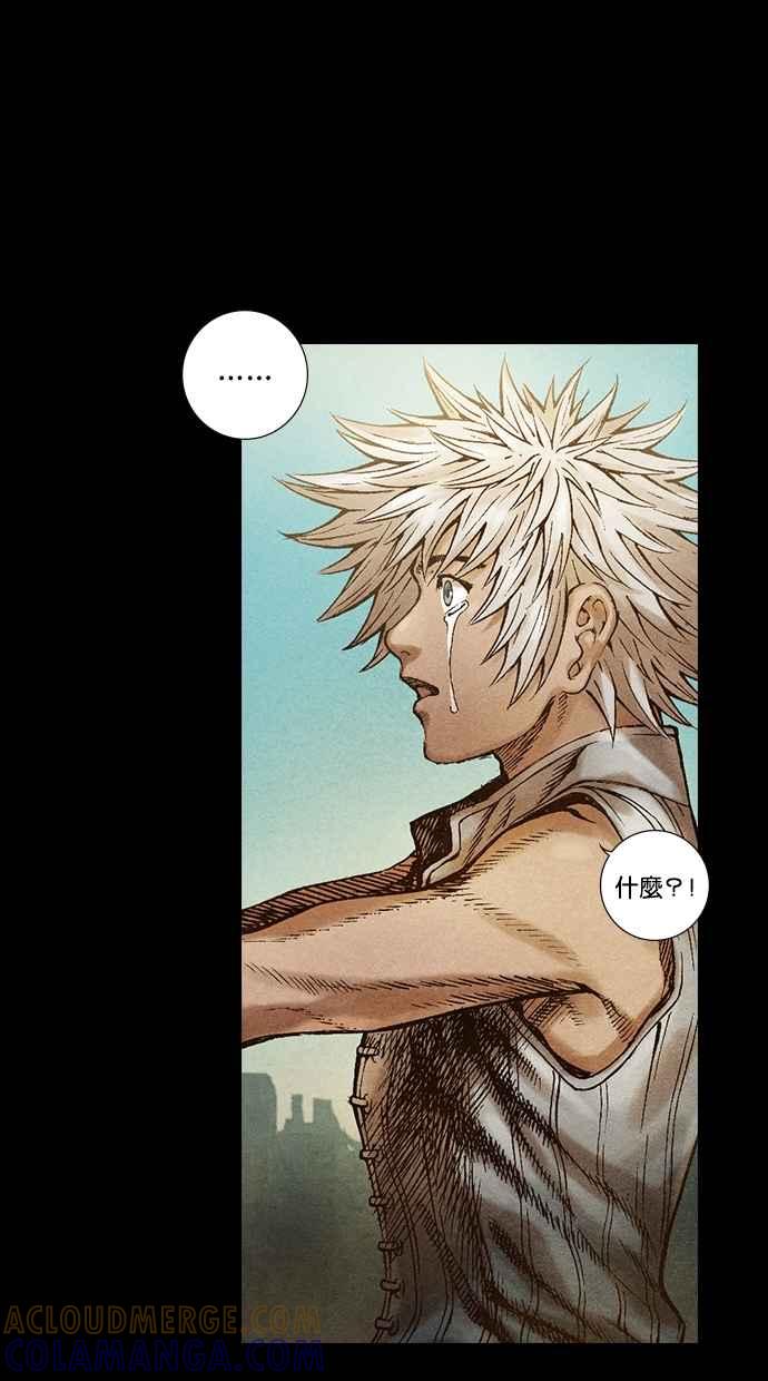 《新暗行御史》第32话 第7页