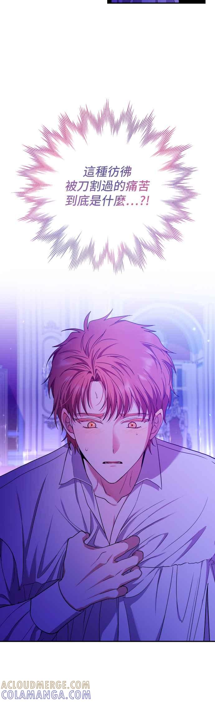 《请杀了我老公》第33话：爱情的开始 第9页