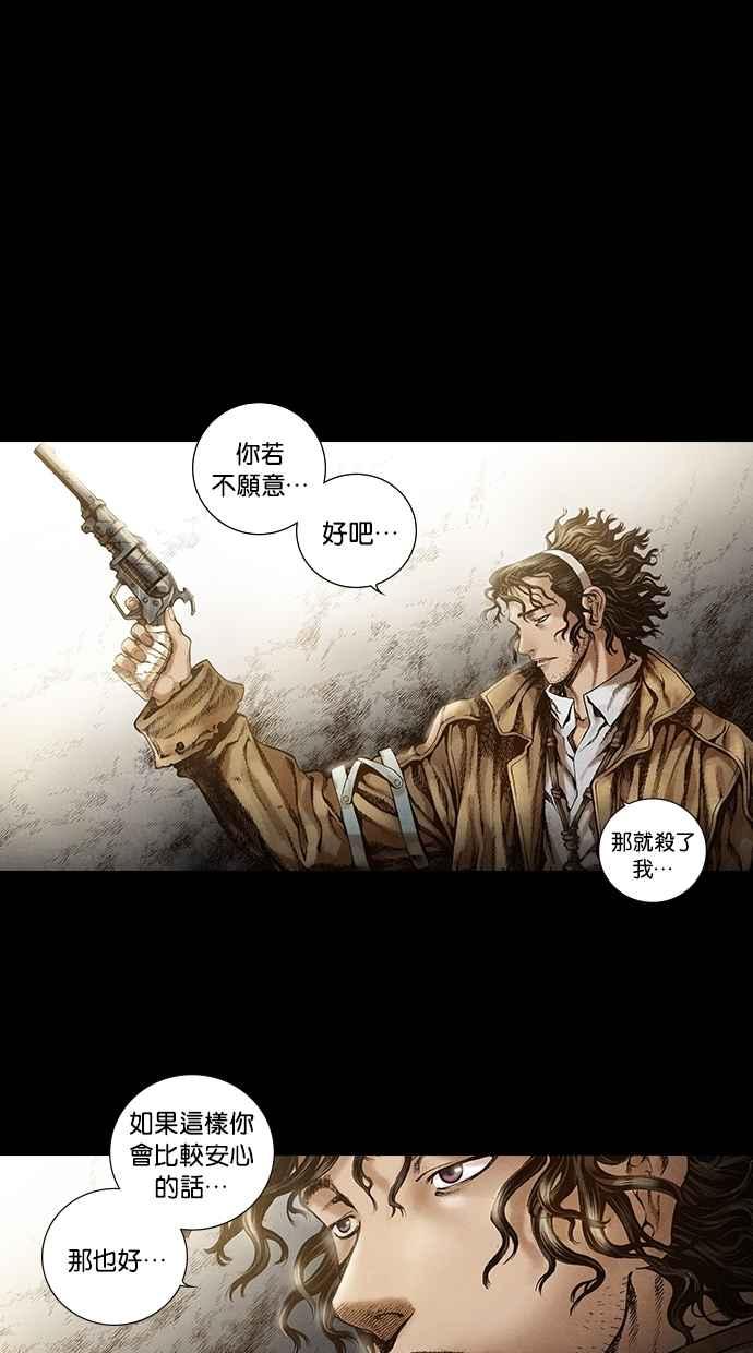 《新暗行御史》第32话 第12页