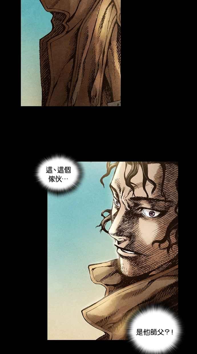 《新暗行御史》第32话 第23页