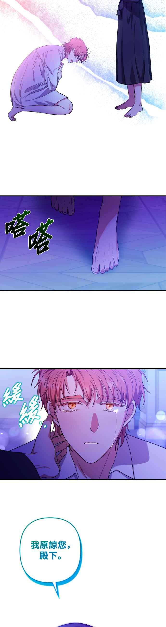 《请杀了我老公》第33话：爱情的开始 第38页