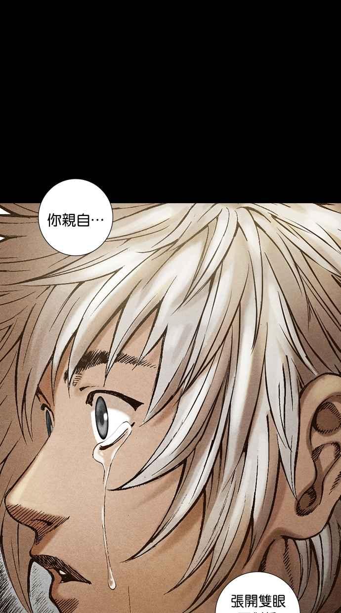 《新暗行御史》第32话 第9页
