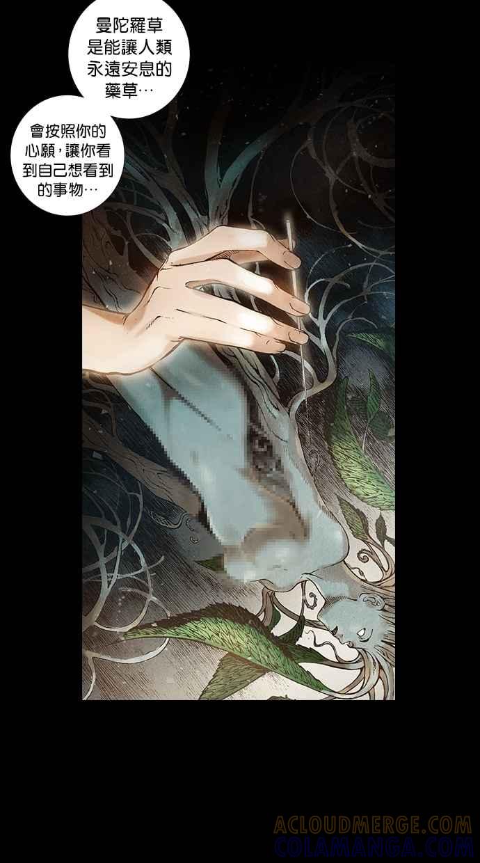 《新暗行御史》第32话 第28页