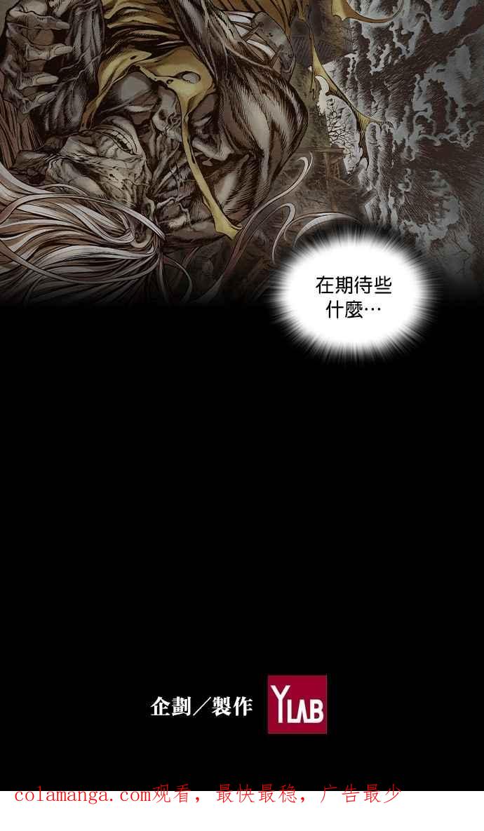 《新暗行御史》第32话 第47页