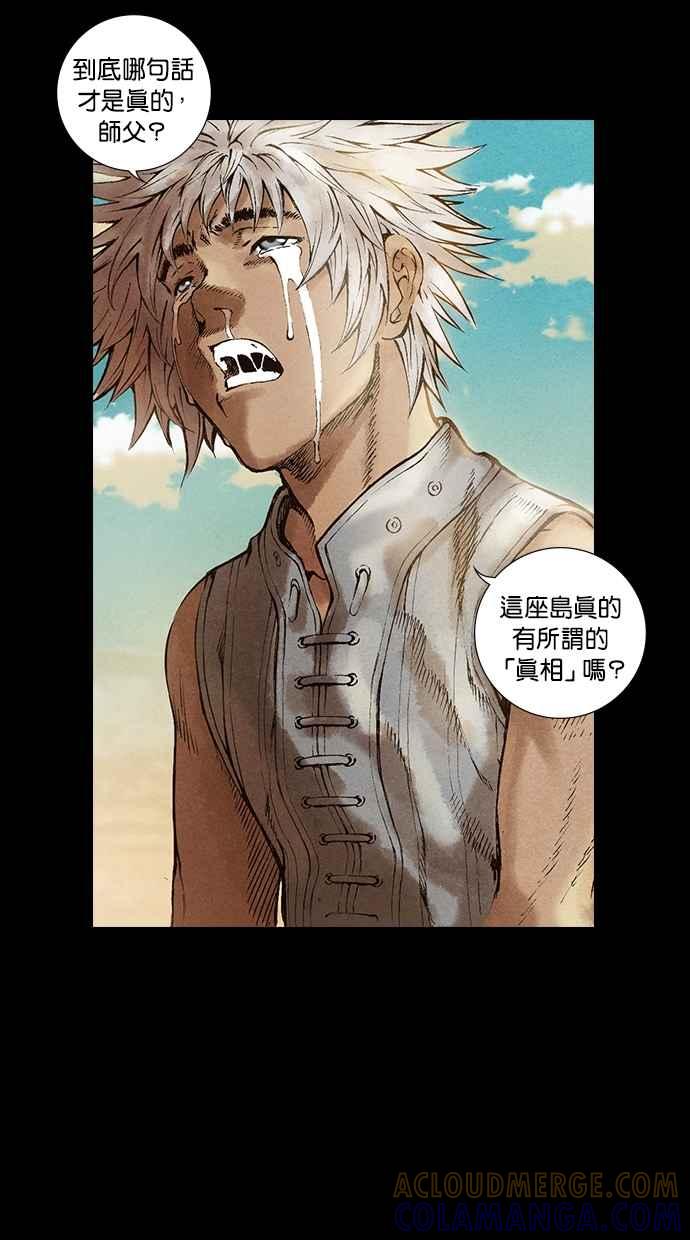 《新暗行御史》第32话 第34页