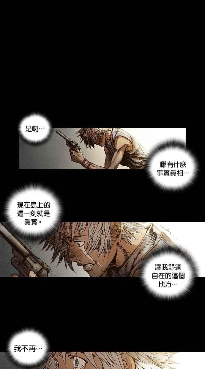 《新暗行御史》第32话 第18页