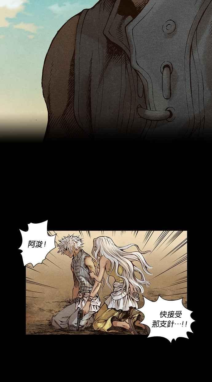 《新暗行御史》第32话 第39页
