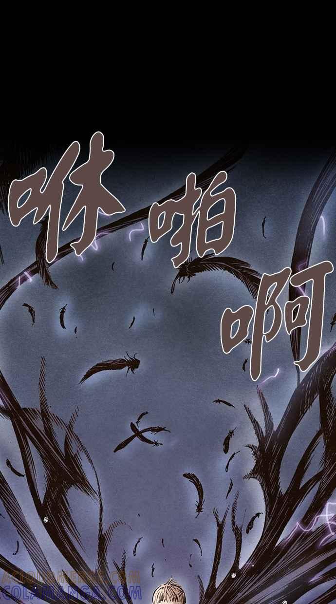 《新暗行御史》第33话 第19页