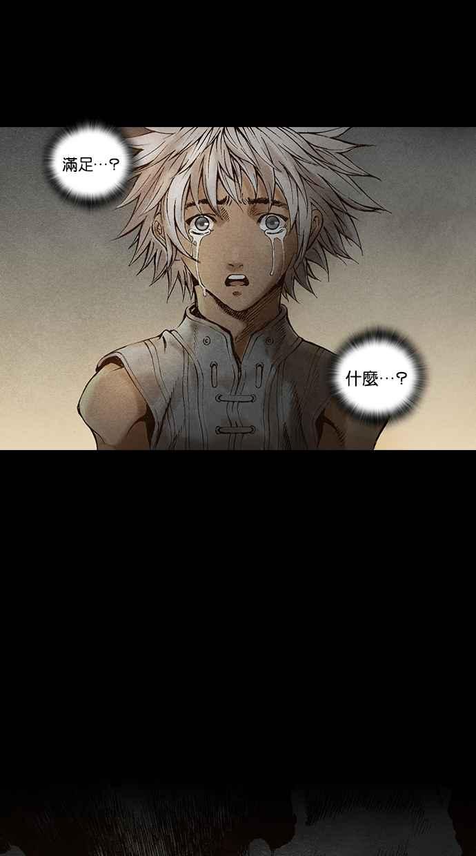 《新暗行御史》第33话 第14页