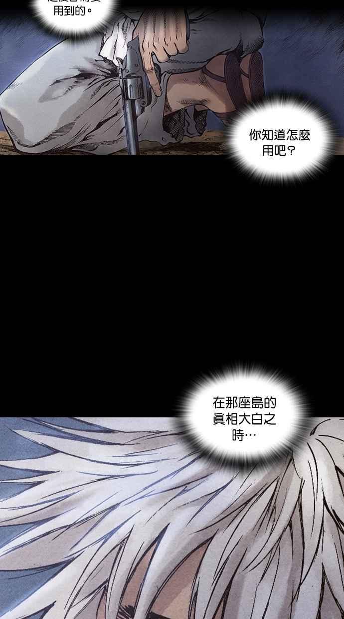 《新暗行御史》第33话 第40页
