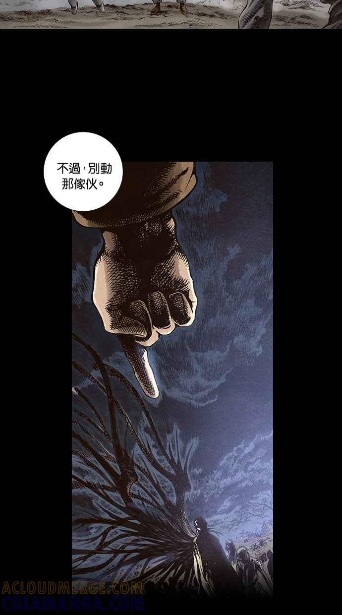 《新暗行御史》第33话 第33页