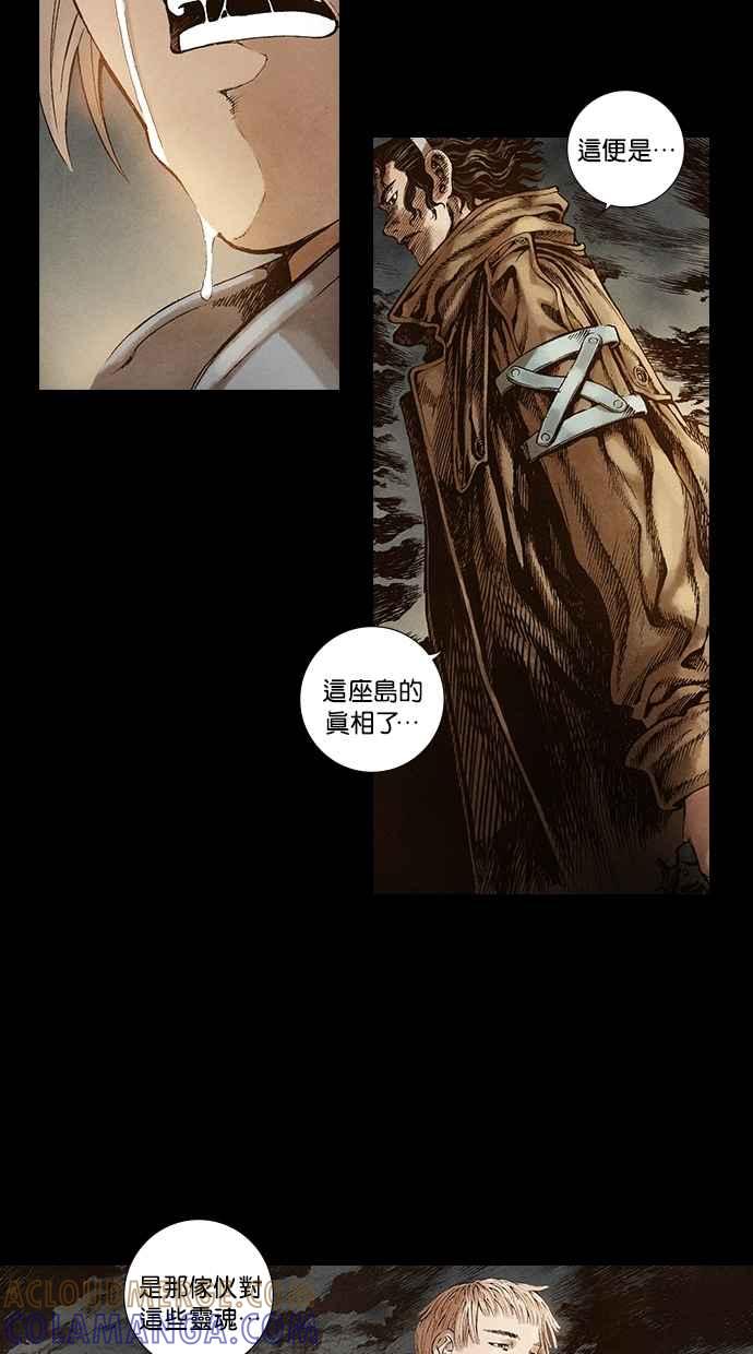 《新暗行御史》第33话 第11页