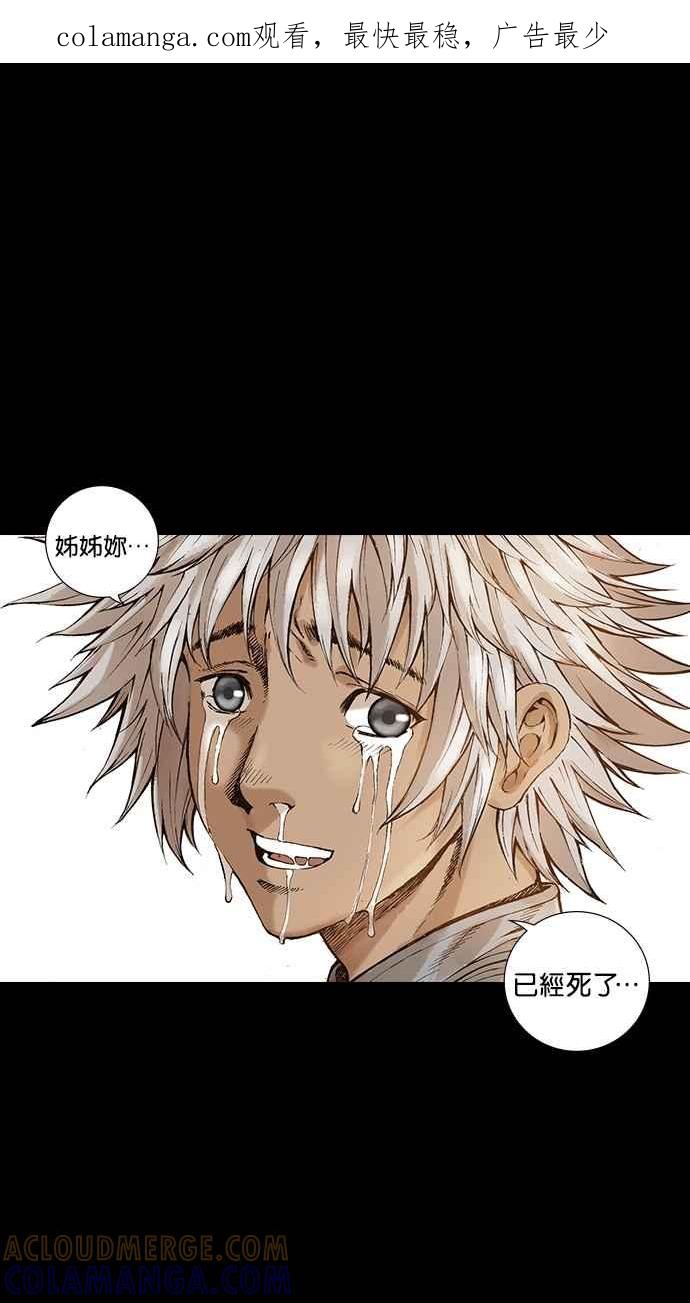 《新暗行御史》第33话 第1页