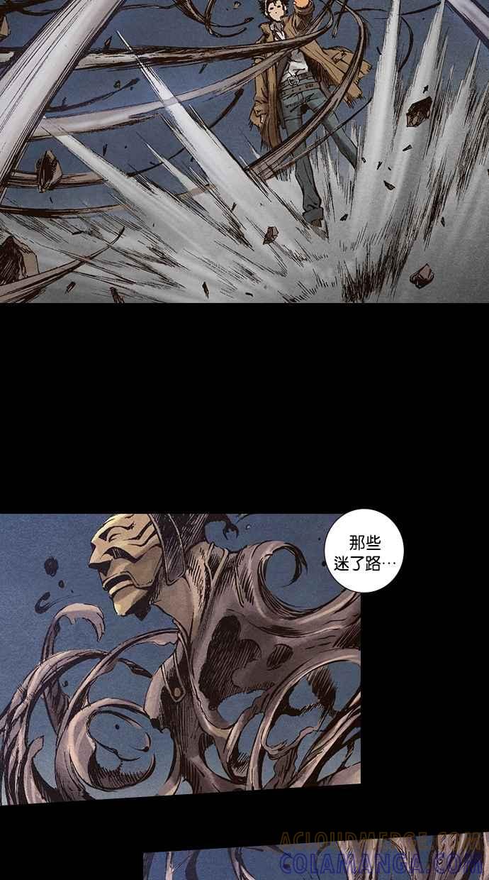 《新暗行御史》第33话 第31页