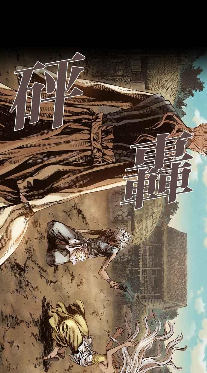 《新暗行御史》第33话 第2页