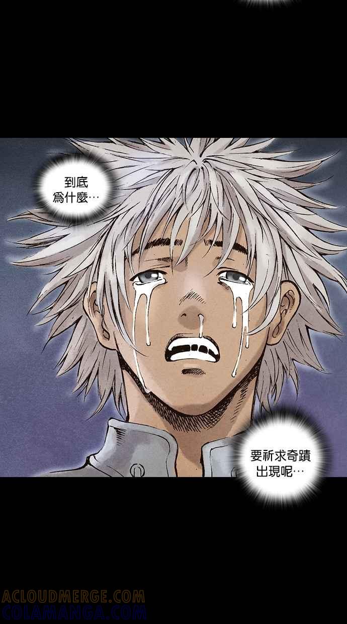 《新暗行御史》第33话 第27页