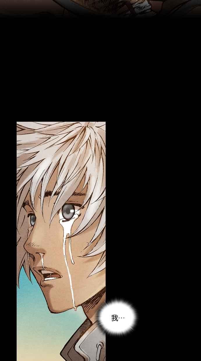 《新暗行御史》第33话 第4页