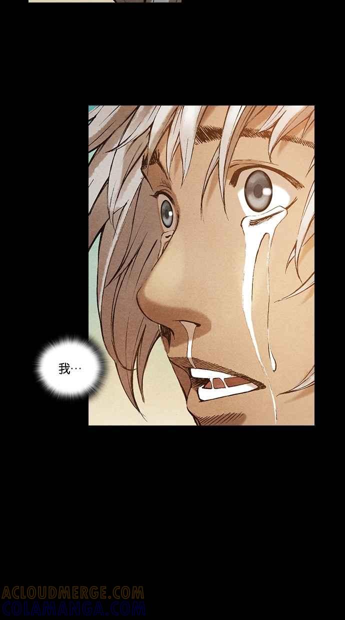 《新暗行御史》第33话 第5页