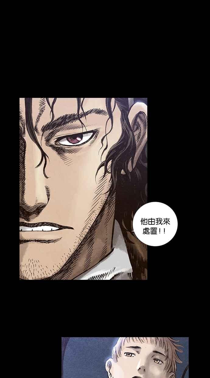 《新暗行御史》第33话 第34页