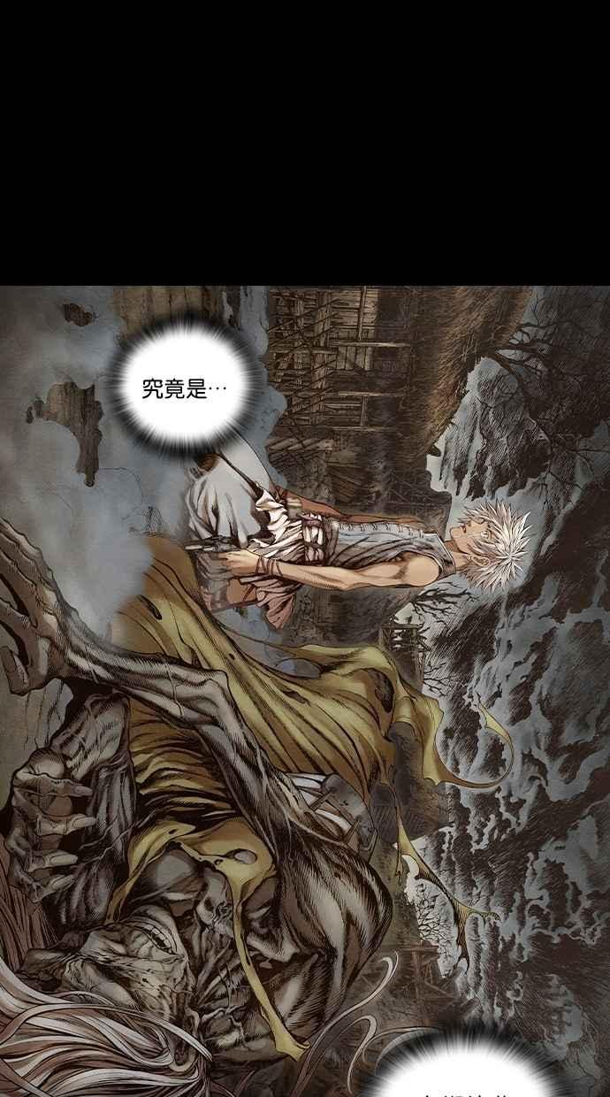 《新暗行御史》第33话 第6页