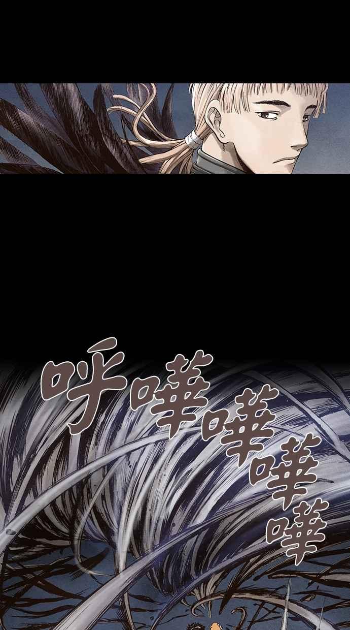 《新暗行御史》第33话 第30页