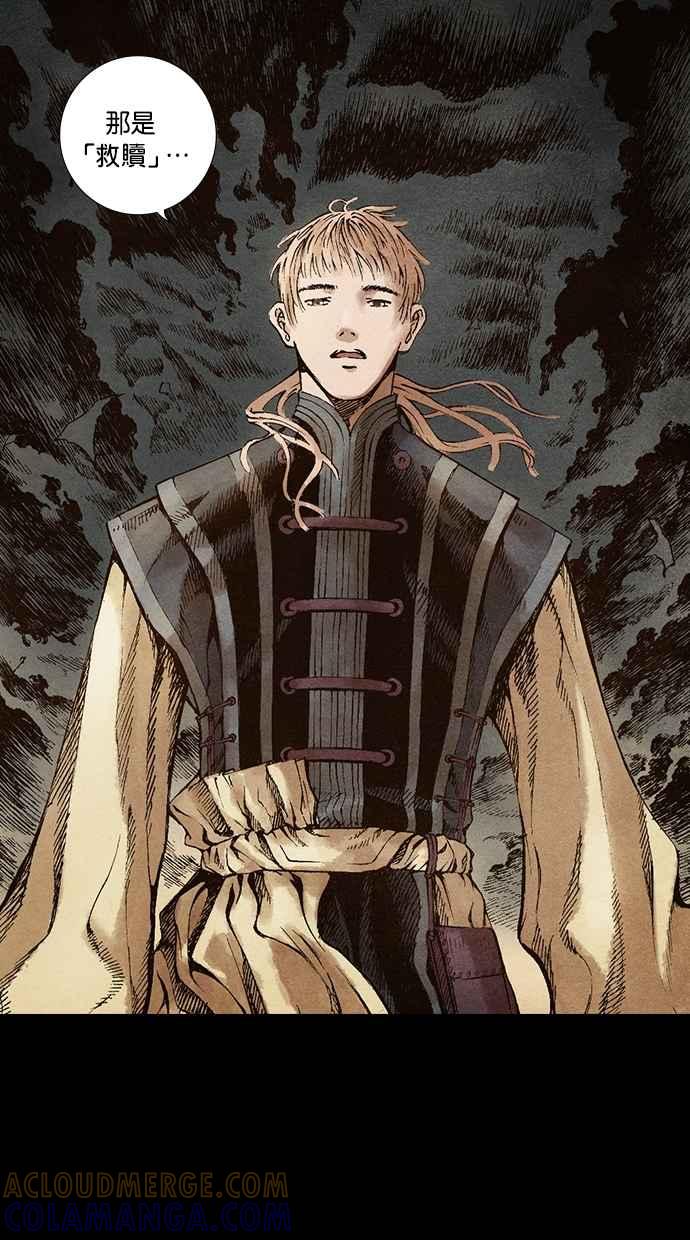 《新暗行御史》第33话 第15页