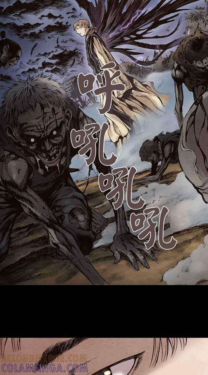 《新暗行御史》第33话 第23页