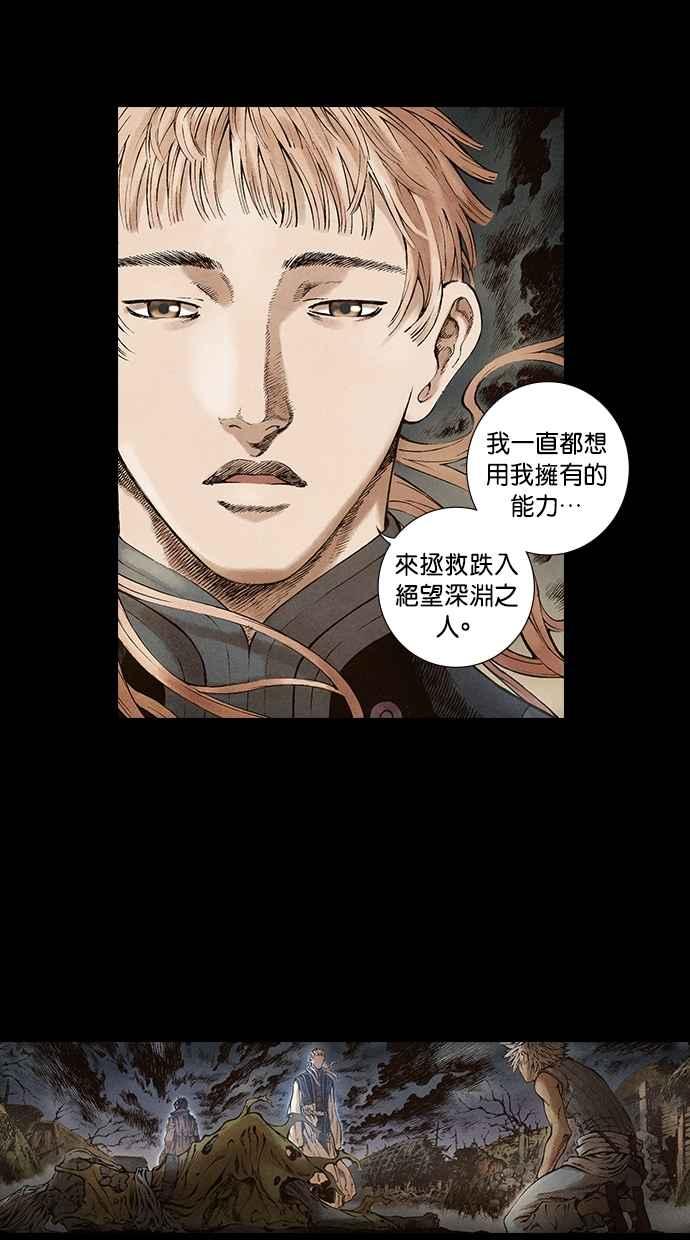 《新暗行御史》第33话 第16页