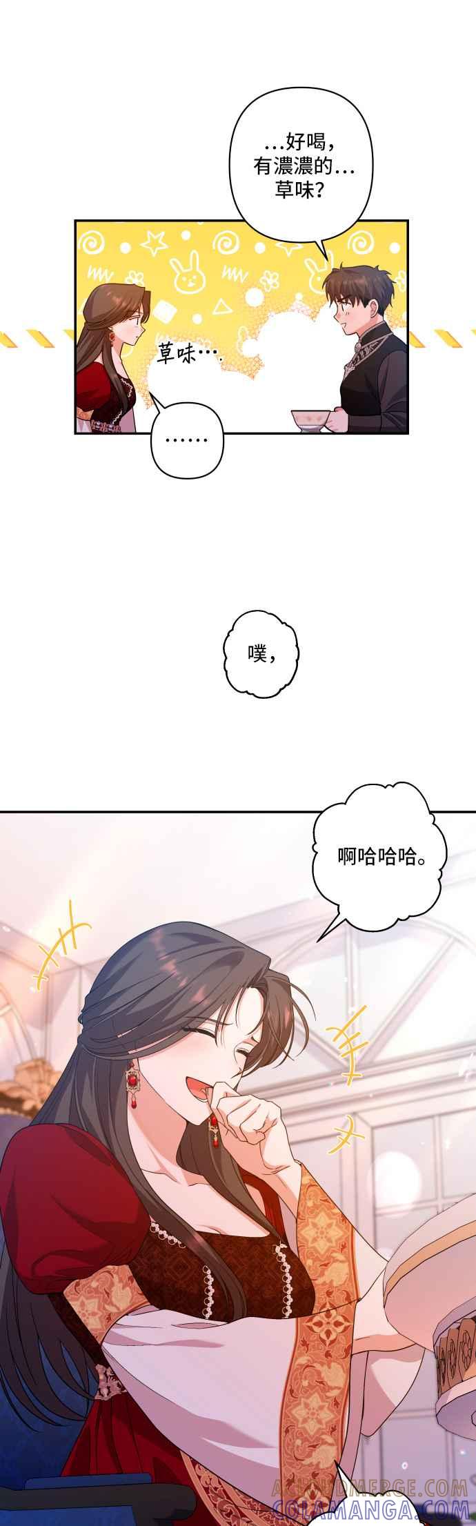 《请杀了我老公》第35话：冲动 第9页