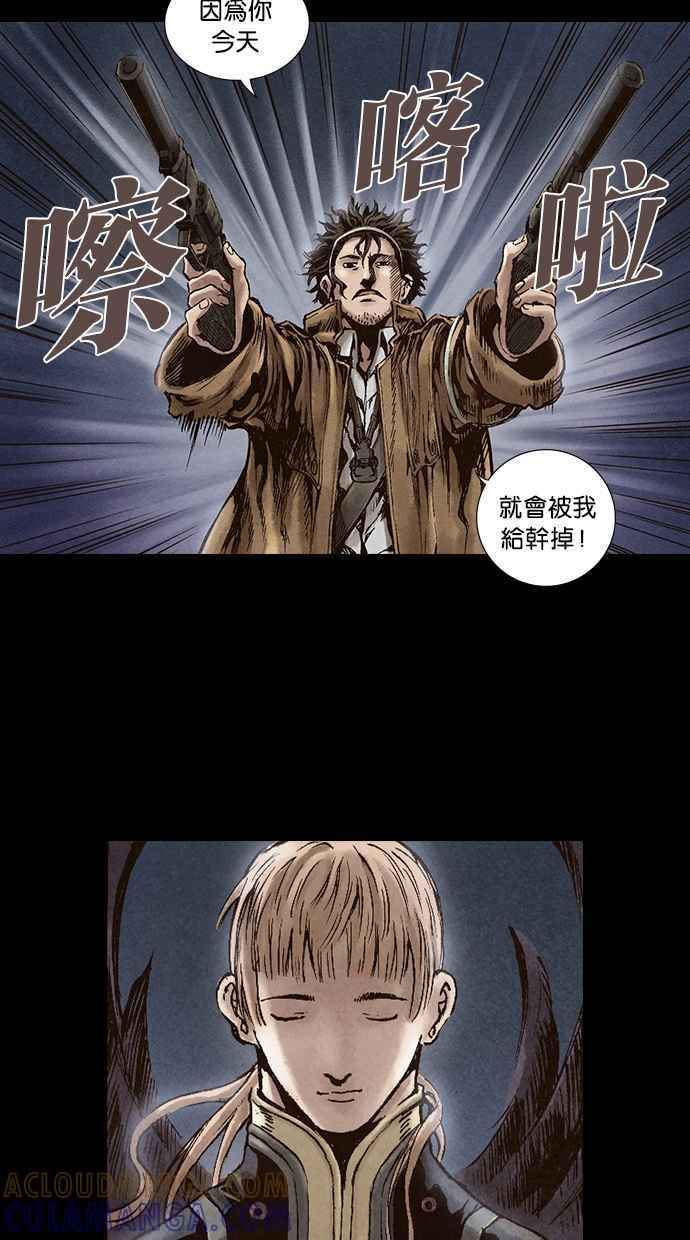 《新暗行御史》第34话 第19页