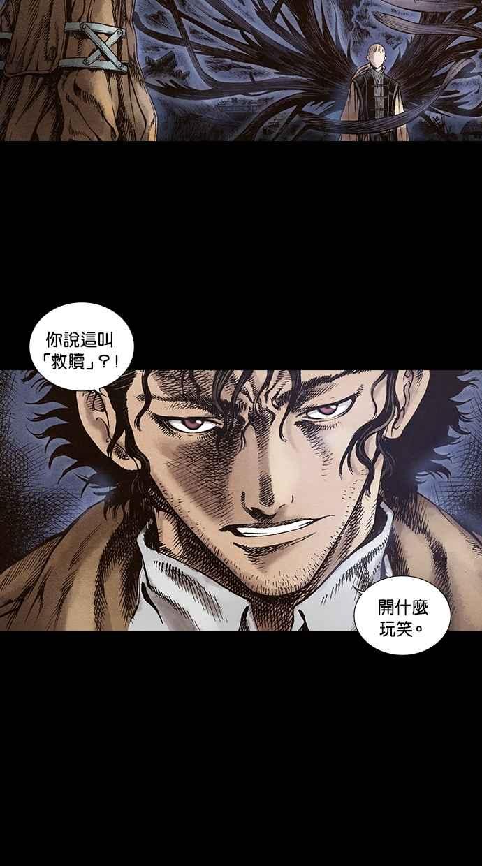 《新暗行御史》第34话 第11页