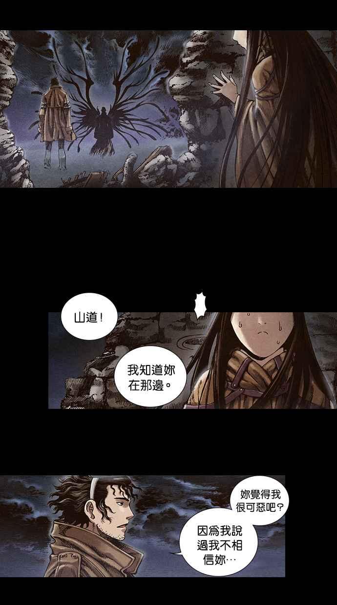 《新暗行御史》第34话 第27页