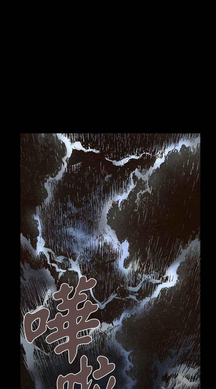 《新暗行御史》第34话 第33页