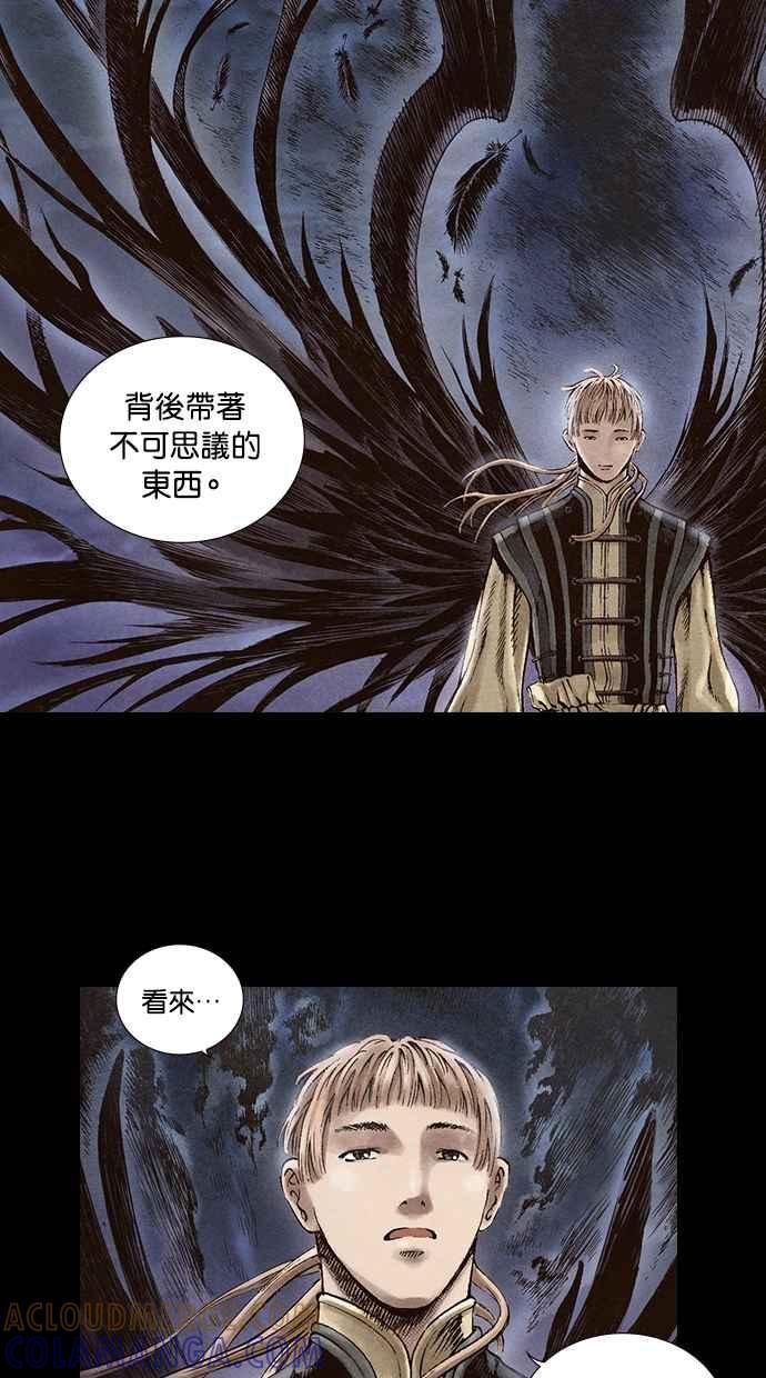 《新暗行御史》第34话 第16页