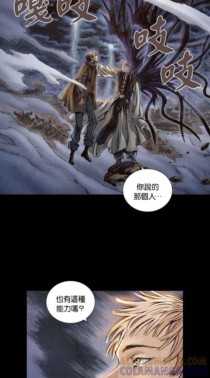 《新暗行御史》第34话 第40页