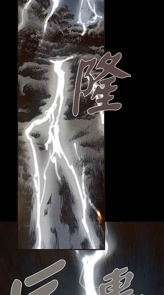 《新暗行御史》第34话 第36页